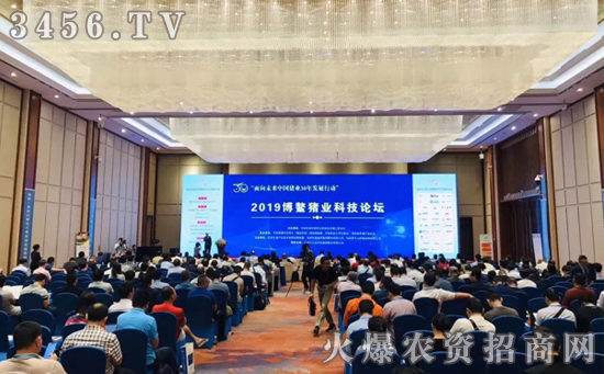 2019年博鰲豬業科技論壇圓滿落幕“面向未來