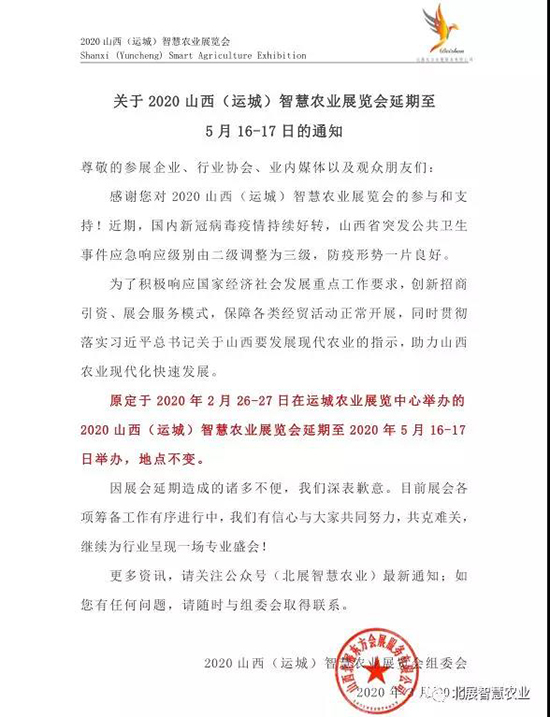 ������2020ɽ�����\�ǣ��ǻ��r�Iչ������5��16-17�����_��