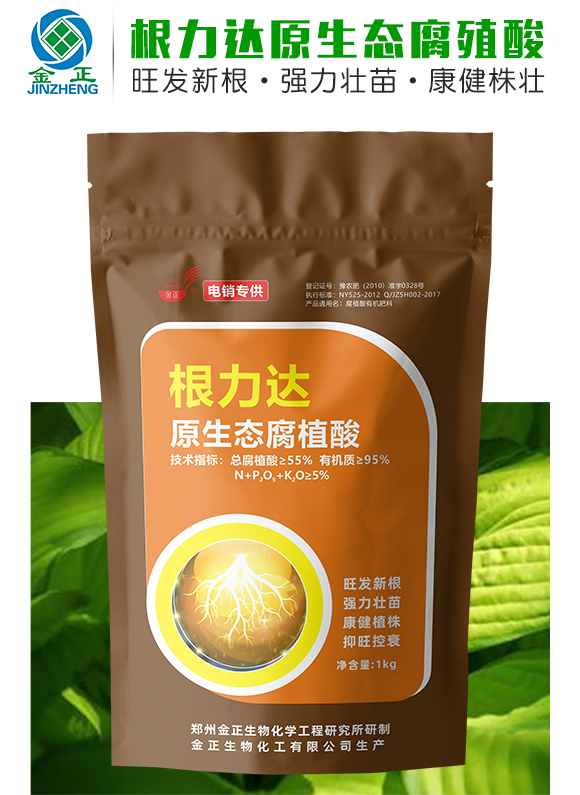 原生態(tài)腐植酸-根力達(dá)-金正生物