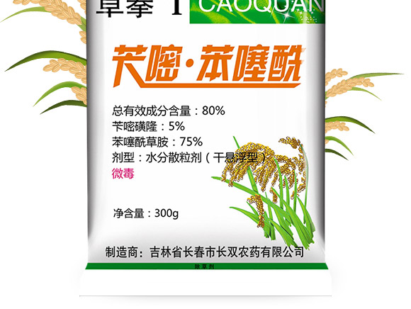 芐嘧·苯噻酰-草拳-長雙農藥