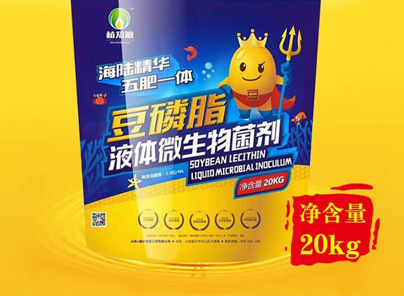 液體微生物菌劑-豆磷脂(20kg)-植知源 液體微生物菌劑-豆磷脂(20kg)-植知源