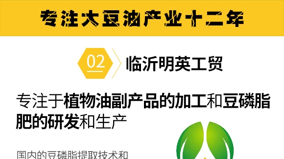 液體微生物菌劑-豆磷脂(20kg)-植知源 液體微生物菌劑-豆磷脂(20kg)-植知源