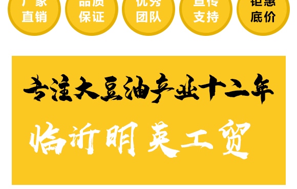 液體微生物菌劑-豆磷脂(20kg)-植知源 液體微生物菌劑-豆磷脂(20kg)-植知源