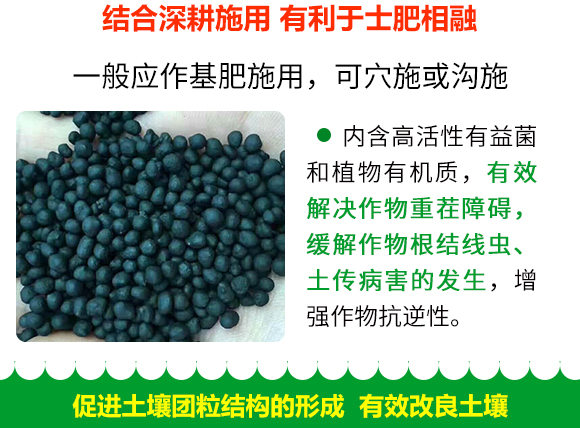 生物有機肥-果蔬8+2-先豐達 生物有機肥-果蔬8+2-先豐達