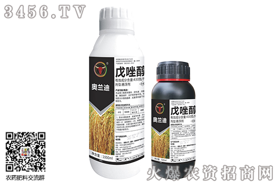 2020-7-29戊唑醇殺菌劑價格行情報價 2020-7-29戊唑醇殺菌劑價格行情報價