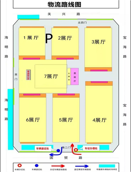 2020西南農資博覽會布展時間 布撤展車輛須知 2020西南農資博覽會布展時間 布撤展車輛須知