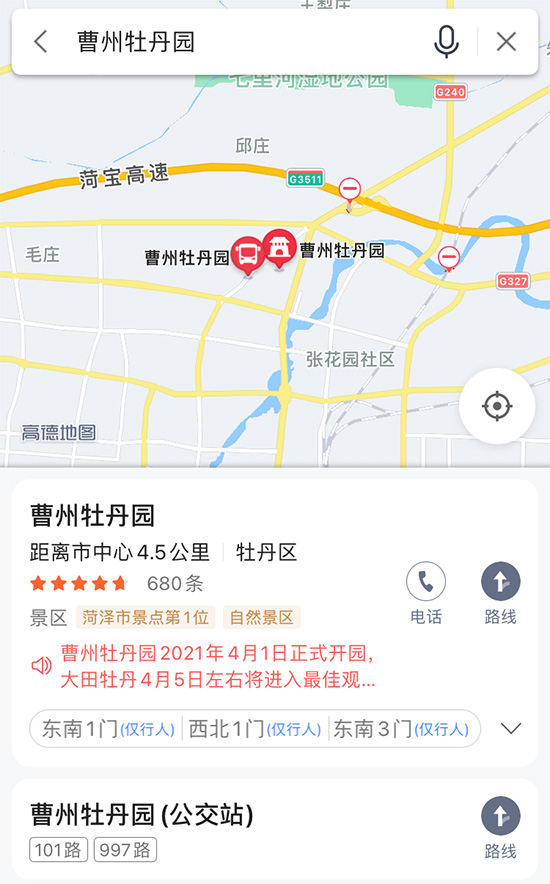 菏澤牡丹文化節活動項目 曹州牡丹園 菏澤牡丹文化節活動項目 曹州牡丹園