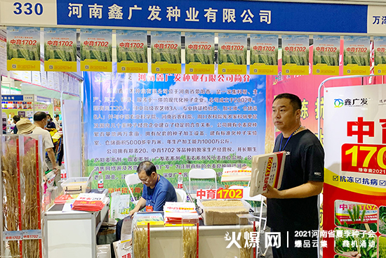 河南鑫廣發種業邀您聚首2021河南省夏季種子會! 河南鑫廣發種業邀您聚首2021河南省夏季種子會!