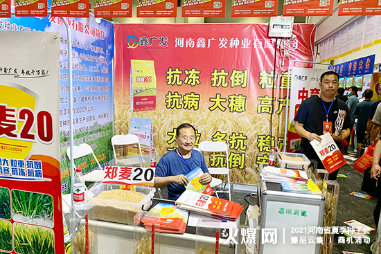 河南鑫廣發種業邀您聚首2021河南省夏季種子會! 河南鑫廣發種業邀您聚首2021河南省夏季種子會!