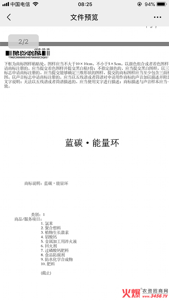 山東強農(nóng)生物科技有限公司 山東強農(nóng)生物科技有限公司