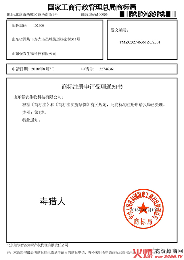 山東強農(nóng)生物科技有限公司 山東強農(nóng)生物科技有限公司