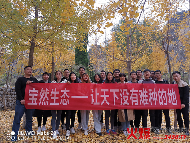 河南寶然生物科技有限公司 河南寶然生物科技有限公司