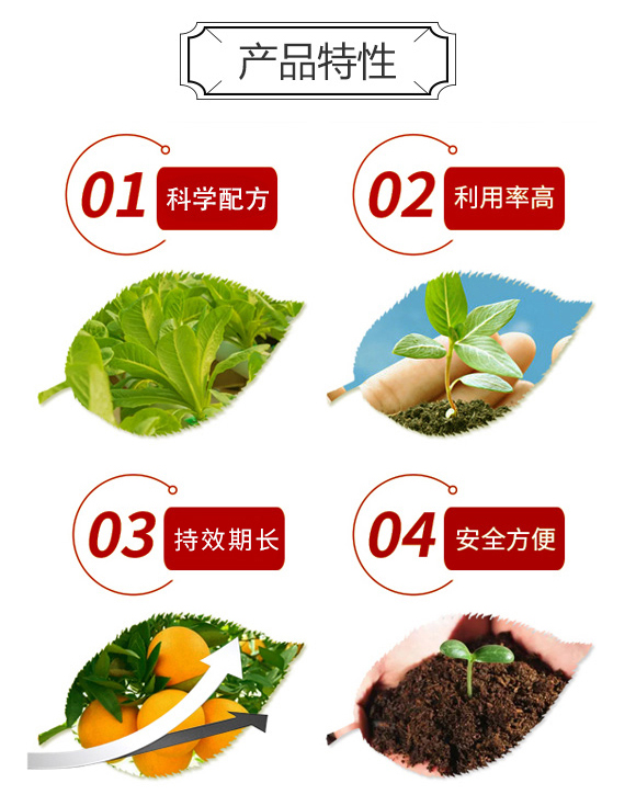 满门斩杀虫杀螨助�?沃土生物_04.jpg