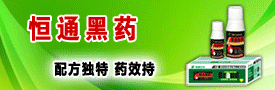 河南省漯河市恒通生物化工研究所