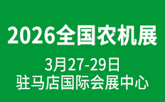 2026ȫ���r�Cչ