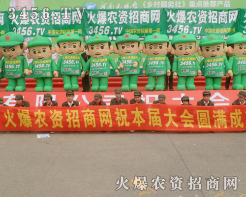 農資網在肥料會宣傳陣勢