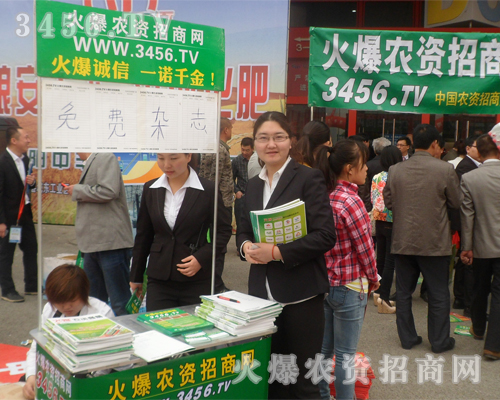 農資網在雙交會上發放雜志