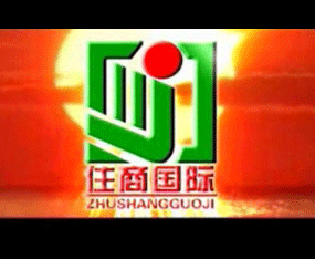 ɽ�|ס�̇��H�����M�������޹�˾