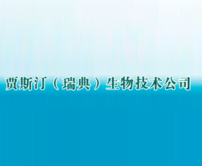 �������Z˹͡���＼�g���޹�˾