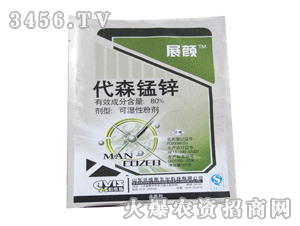 哈維斯80%代森錳鋅