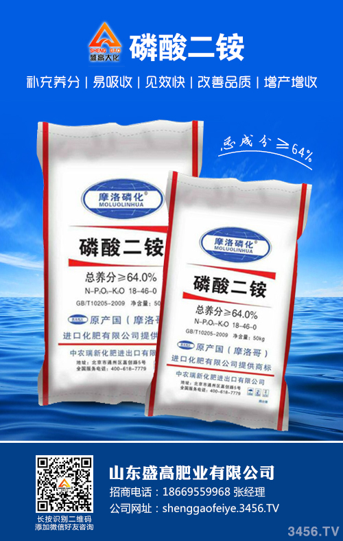 二銨價(jià)格暫無波動!磷酸二銨市場行情報(bào)價(jià) 二銨價(jià)格暫無波動!磷酸二銨市場行情報(bào)價(jià)