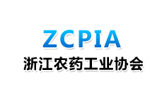 浙江省農(nóng)藥工業(yè)協(xié)會(huì)