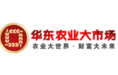 華東農業大市場