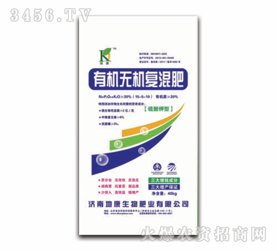 泰陽-生物型有機無機復混肥