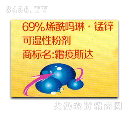 科鋒-霜疫斯達-69%烯酰嗎琳錳鋅可濕性粉劑