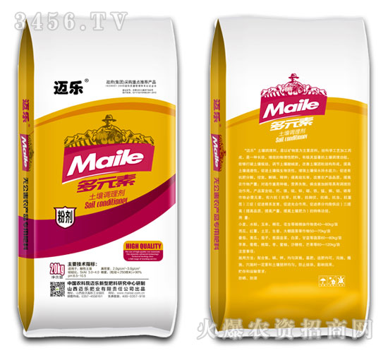 多元素土壤調理劑-邁樂