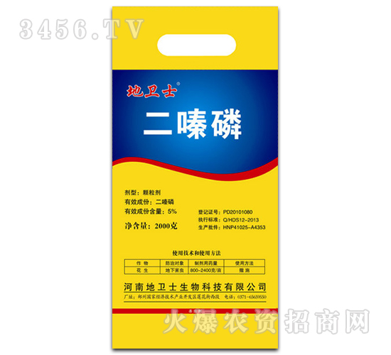 5%二嗪磷顆粒劑-地衛士