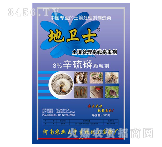 3%辛硫磷顆粒劑-地衛士