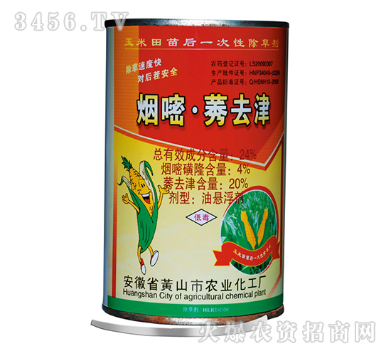 24%煙嘧莠去津-藍田農業