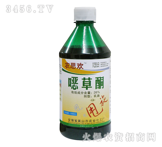 26%噁草酮-農思歡-藍田農業