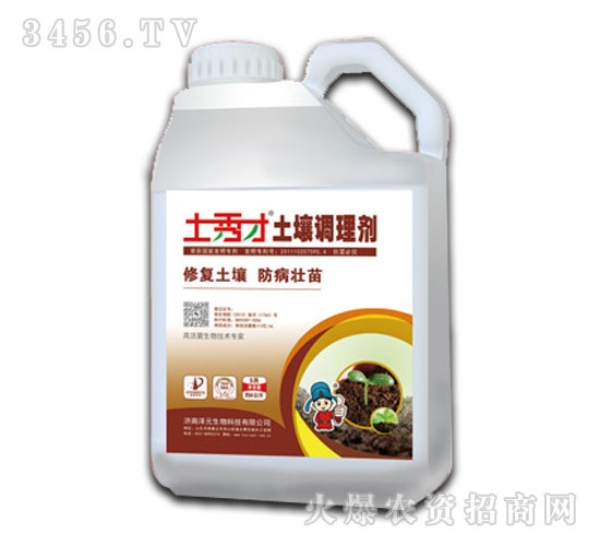 土壤調理劑-土秀才