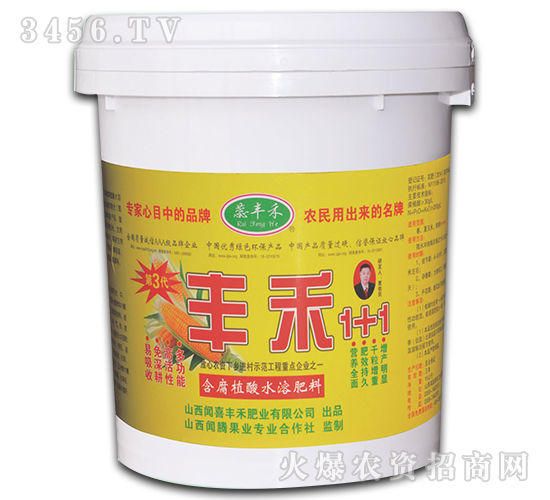 含腐植酸鉀水溶肥料-豐禾1+1-豐禾肥業(yè)