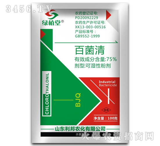 百菌清殺菌劑-綠植堂-百農思達