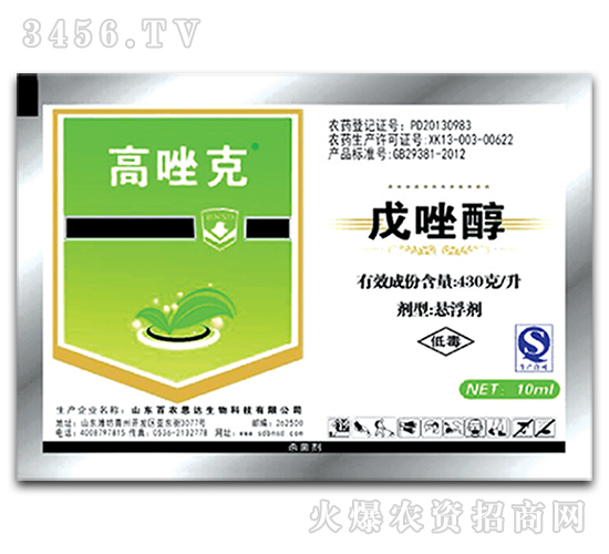 戊唑醇殺菌劑-高唑克-百農思達