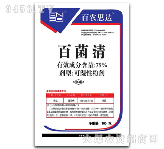 百菌清殺菌劑-百農思達