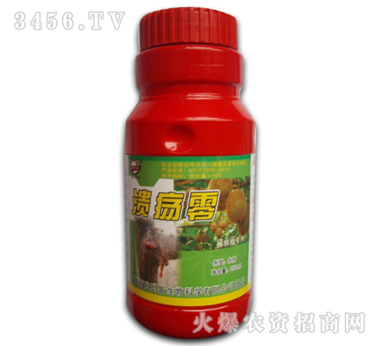 獼猴桃專用調節劑-潰瘍零-歐瑪斯