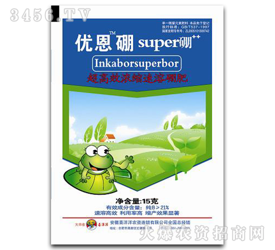 15g超高效濃縮速溶硼肥-優恩硼-農望