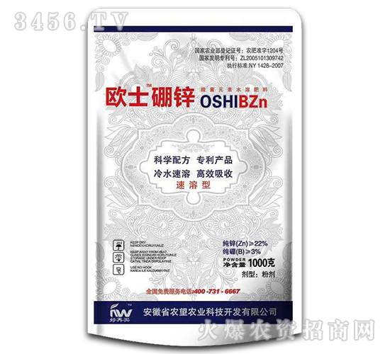 微肥-歐士硼鋅-農望