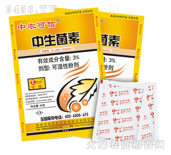 3%中生菌素-中農可信