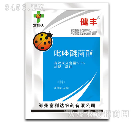 10ml吡唑醚菌酯乳油-健豐-富利達