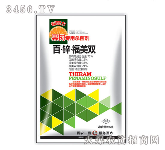 百鋅·福美雙殺菌劑-根菌克-百農思達