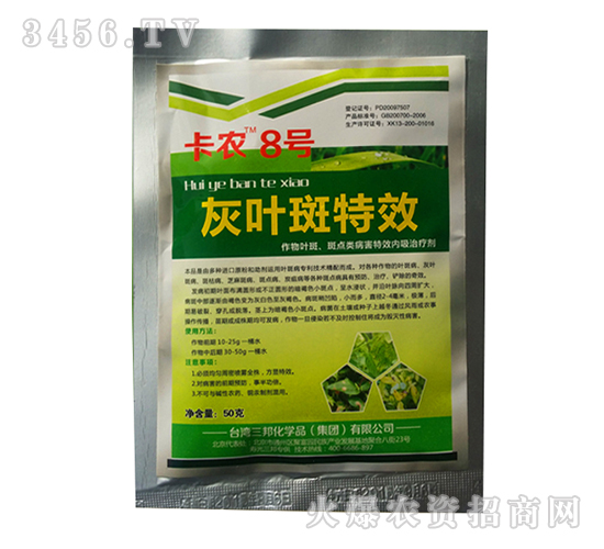 灰葉斑特效殺菌劑-卡農8號-三邦肥業