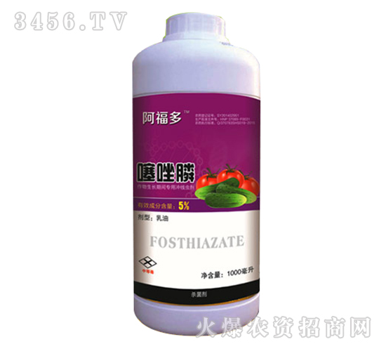 5%噻唑膦殺菌劑-阿福多-三邦肥業