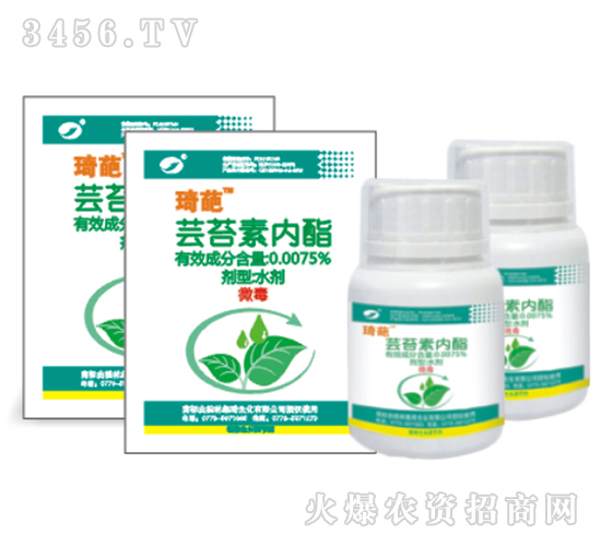 0.0075%蕓苔素內酯水劑-琦葩-集琦d