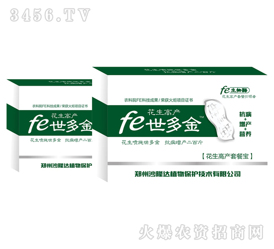 花生高產(chǎn)專(zhuān)用套餐-沙隆達(dá)