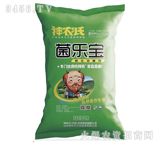 微生物菌劑-菌樂(lè)寶-神農(nóng)氏